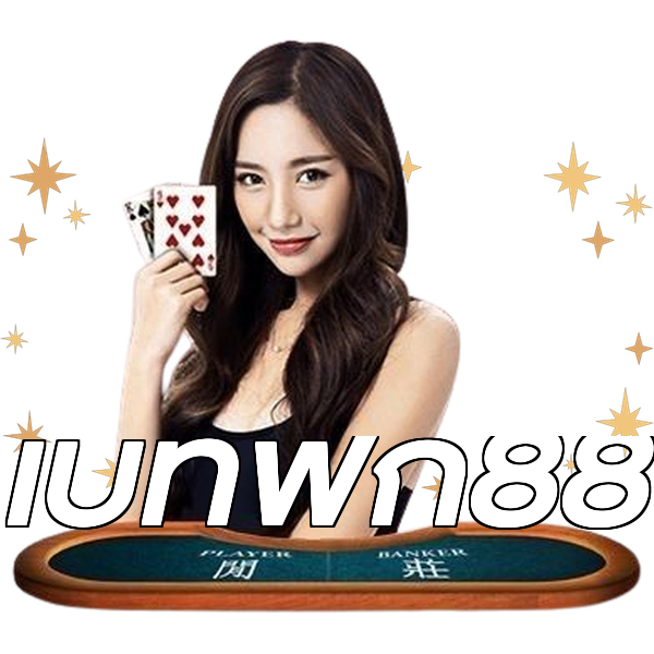 เบทฟิก88